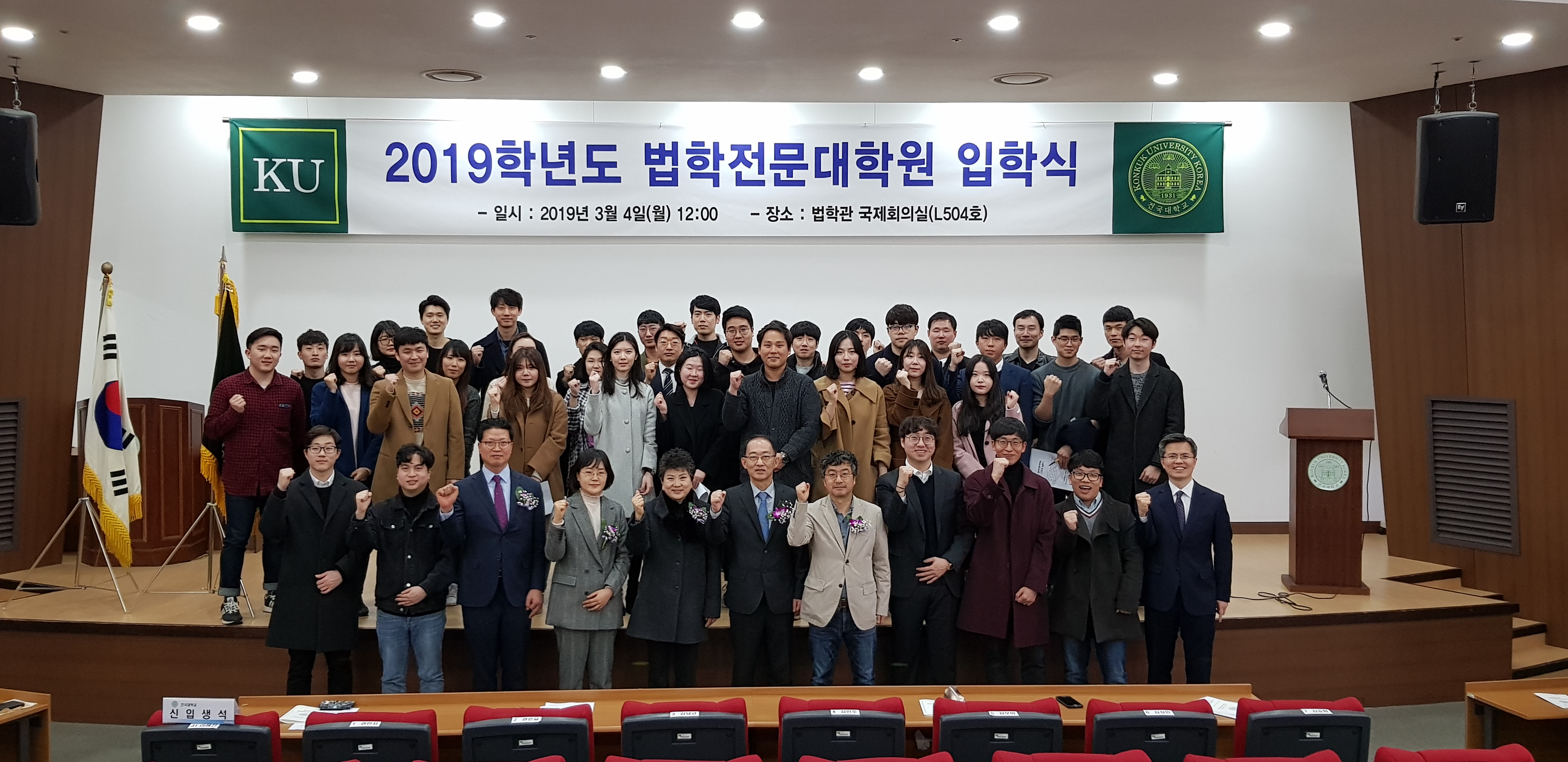 2019 입학식 사진 1.jpg 첨부 이미지